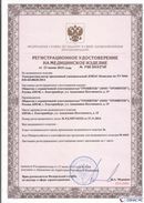 Дэнас официальный сайт denasdoctor.ru ДЭНАС-Комплекс в Асбесте купить