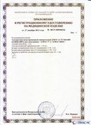 Дэнас официальный сайт denasdoctor.ru ДЭНАС-ПКМ (Детский доктор, 24 пр.) в Асбесте купить