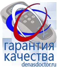 Дэнас официальный сайт denasdoctor.ru Выносные электроды для аппаратов Скэнар в Асбесте