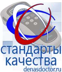 Дэнас официальный сайт denasdoctor.ru Выносные электроды для аппаратов Скэнар в Асбесте