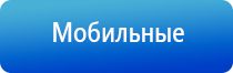 стл Дельта комби аппарат ультразвуковой