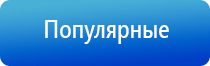 стл Дельта комби аппарат ультразвуковой