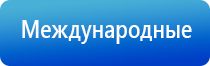 стл Дельта комби аппарат ультразвуковой