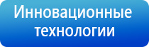 электростимулятор чрескожный Дэнас Остео про