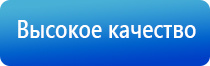 электростимулятор чрескожный Дэнас Остео про