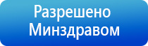 электростимулятор чрескожный Дэнас Остео про