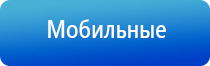 Денас Пкм аппарат для лечения