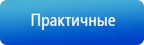 Вега аппарат для сосудов и сердца