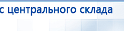 ДЭНАС  купить в Асбесте, Аппараты Дэнас купить в Асбесте, Дэнас официальный сайт denasdoctor.ru