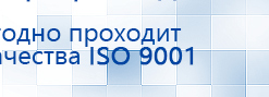 ДиаДЭНС  купить в Асбесте, Аппараты Дэнас купить в Асбесте, Дэнас официальный сайт denasdoctor.ru