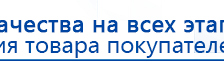 ДЭНАС-Т  купить в Асбесте, Аппараты Дэнас купить в Асбесте, Дэнас официальный сайт denasdoctor.ru