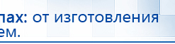 ЧЭНС-02-Скэнар купить в Асбесте, Аппараты Скэнар купить в Асбесте, Дэнас официальный сайт denasdoctor.ru
