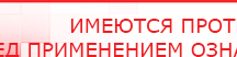 купить ДиаДЭНС  - Аппараты Дэнас Дэнас официальный сайт denasdoctor.ru в Асбесте