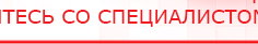 купить ЧЭНС-02-Скэнар - Аппараты Скэнар Дэнас официальный сайт denasdoctor.ru в Асбесте